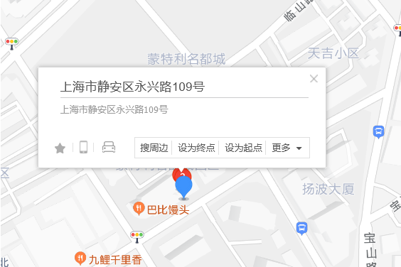 永興路109號 永興路109號