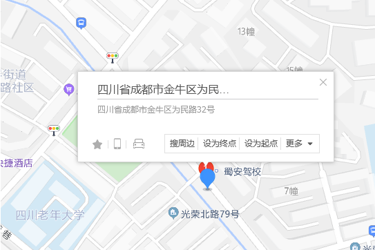 為民路新32號