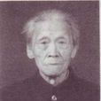 丁達三 丁達三