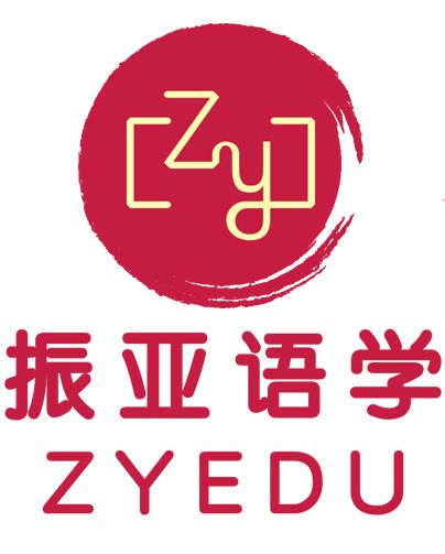 振亞語學 振亞語學