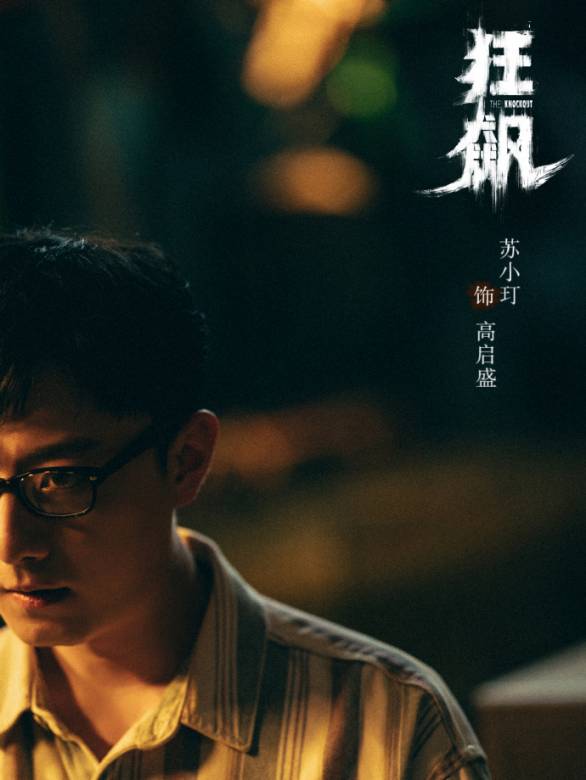 高啟盛 高啟盛