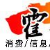 霍邱論壇 霍邱論壇