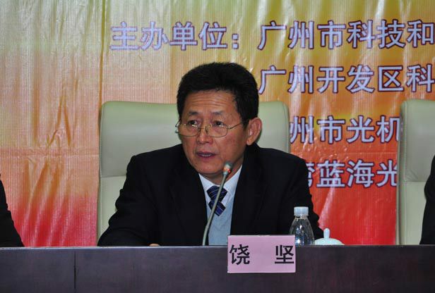 饒堅(廣州市科技和信息化局總工程師) 饒堅(廣州市科技和信息化局總工程師)