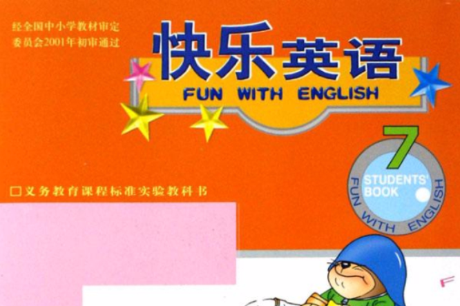 快樂英語7 快樂英語7