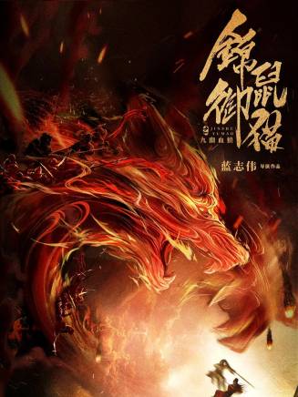 湯鎮業 湯鎮業