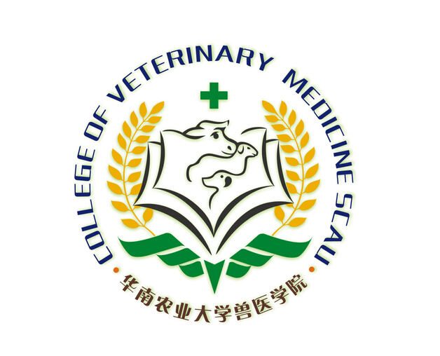 華南農業大學獸醫學院