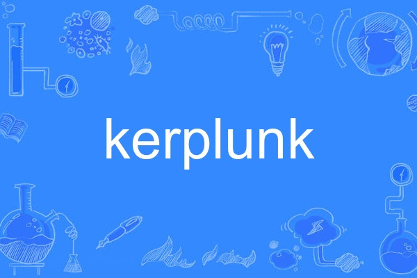 kerplunk(英語擬聲詞) kerplunk(英語擬聲詞)