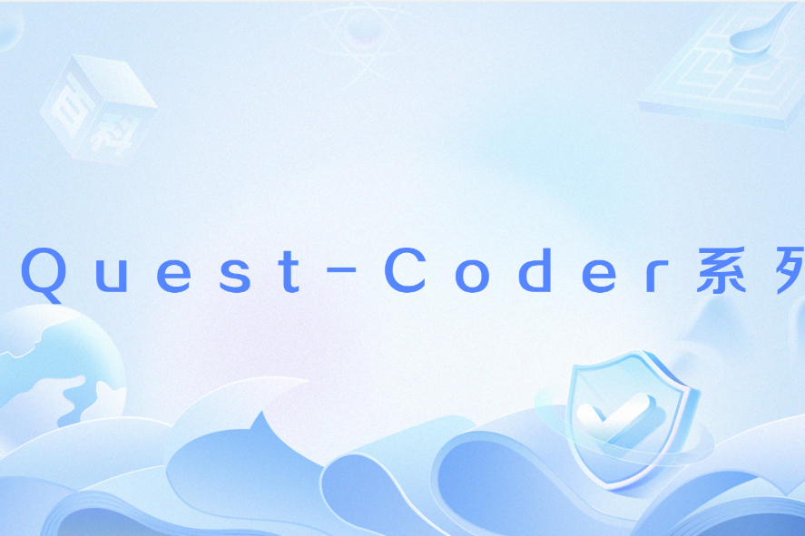 IQuest-Coder系列