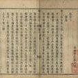 昭化縣誌 昭化縣誌