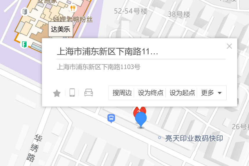 下南路1103號 下南路1103號