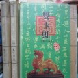 雙玉虹 雙玉虹