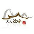 塗嶺鎮