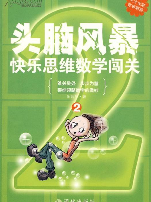 樂智星 樂智星