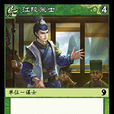 江陵策士 江陵策士
