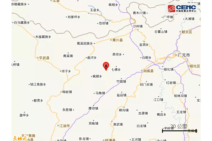 1·20江油地震 1·20江油地震