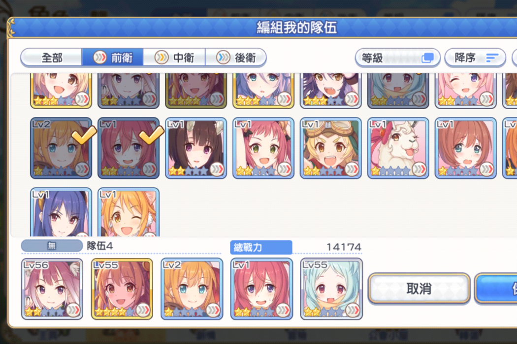 藏貓隊 藏貓隊