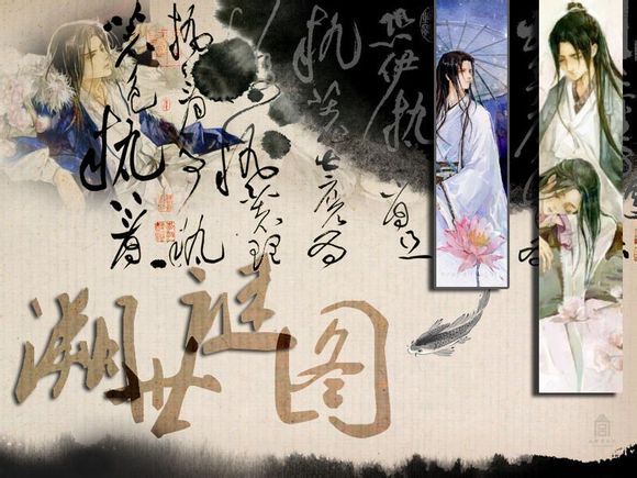 溯世謎圖 溯世謎圖