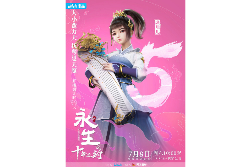 虛月兒 虛月兒
