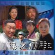 海之門 海之門