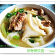 排骨湯燴麵 排骨湯燴麵