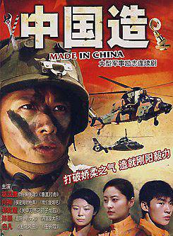 任重(中國內地演員) 任重(中國內地演員)