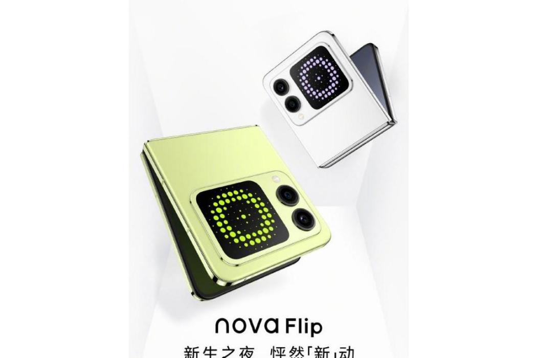 華為nova Flip 華為nova Flip