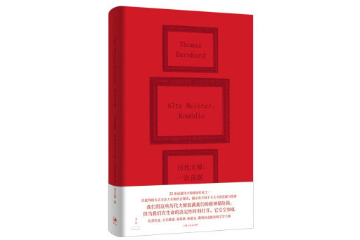 歷代大師(2023年上海人民出版社出版的圖書)