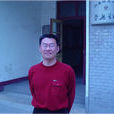 馮長春(上海音樂學院教授) 馮長春(上海音樂學院教授)