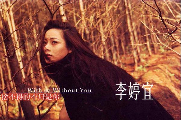 春風(李婷宜演唱的歌曲) 春風(李婷宜演唱的歌曲)