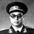 張西三(中國人民解放軍少將)