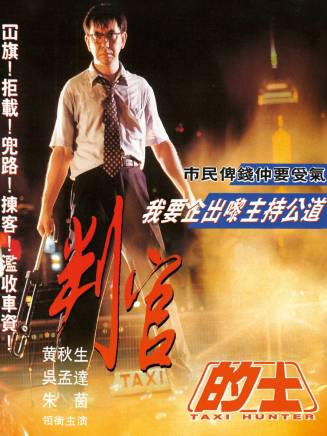 黃秋生(中國香港男演員) 黃秋生(中國香港男演員)