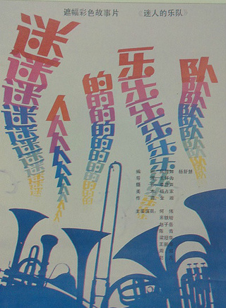 劉子楓