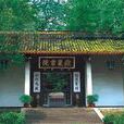 楚(湖廣地區的別稱) 楚(湖廣地區的別稱)