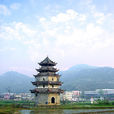 文昌閣(湖南省永州市文昌閣) 文昌閣(湖南省永州市文昌閣)