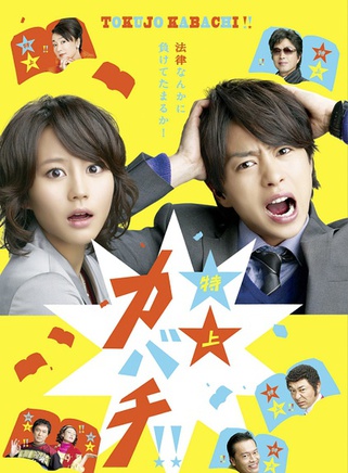 大野智
