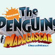 馬達加斯加的企鵝第一季