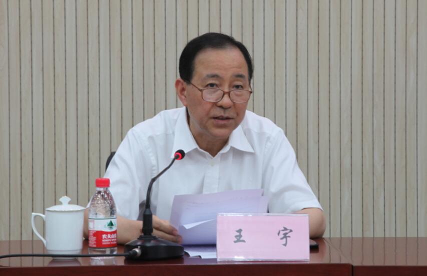 王宇(中國疾病預防控制中心原主任、黨委常委)