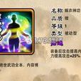 嫁衣神功(遊戲中嫁衣神功) 嫁衣神功(遊戲中嫁衣神功)