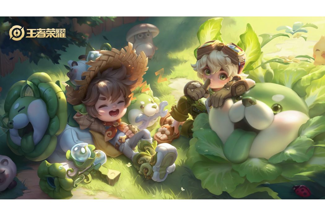 蔬鄉物語(《王者榮耀》遊戲中李元芳的皮膚) 蔬鄉物語(《王者榮耀》遊戲中李元芳的皮膚)
