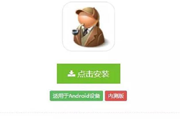 APP神探 APP神探