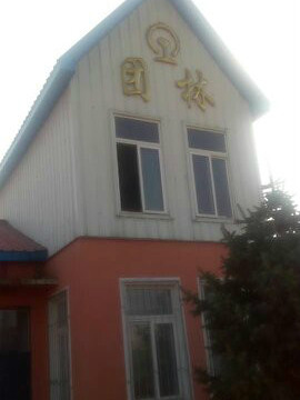團林站 團林站