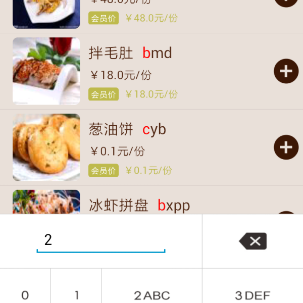搖點