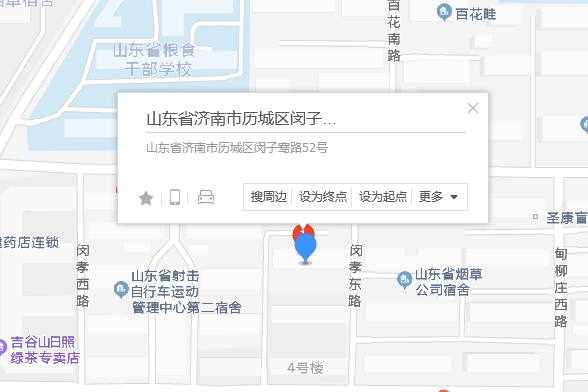 閔子騫路52號 閔子騫路52號