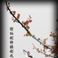 錦書何托