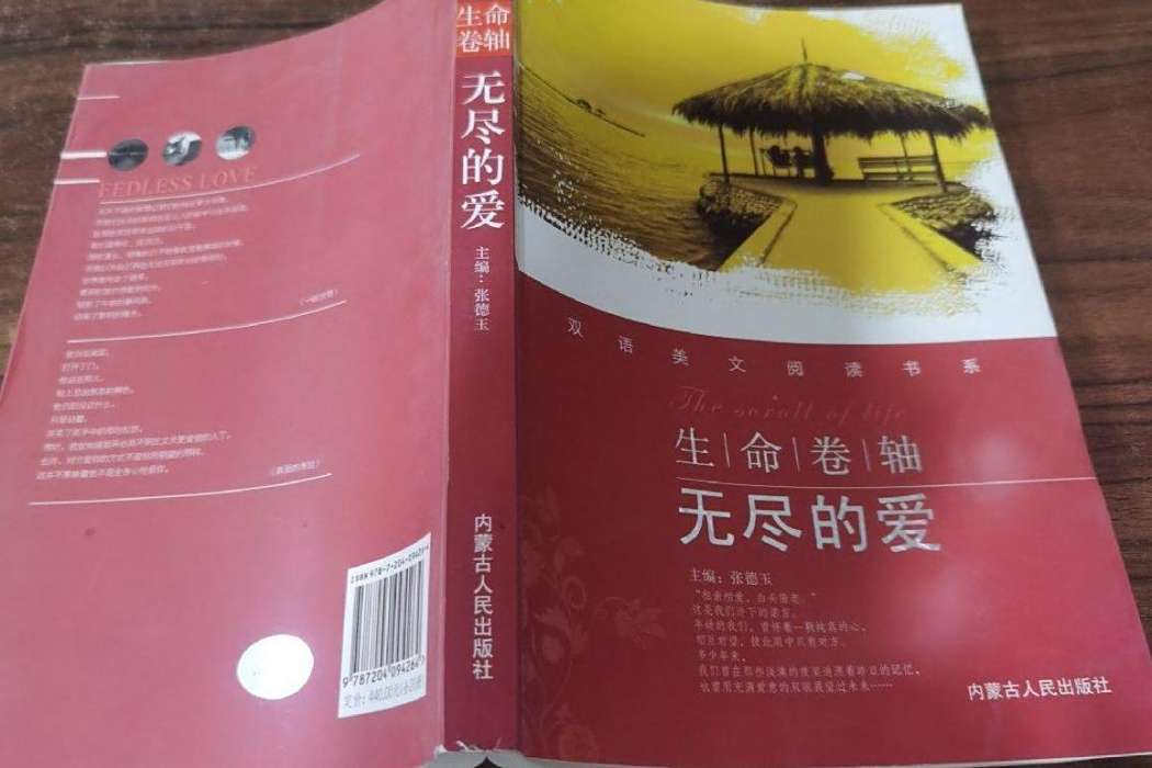 生命捲軸 生命捲軸