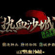 魔龍訣
