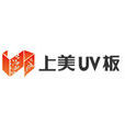 上美UV板 上美UV板