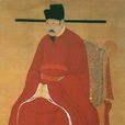 趙禎(宋朝第四位皇帝)