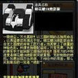 絕影(網路遊戲中“絕影”賽車) 絕影(網路遊戲中“絕影”賽車)