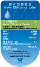 香港用水效益標籤